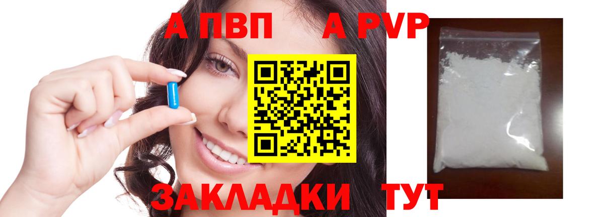 Тельмана  Альфа ПВП СК КРИС  Альфа ПВП  Alfa_PVP крисы CK  Вход с VPN 