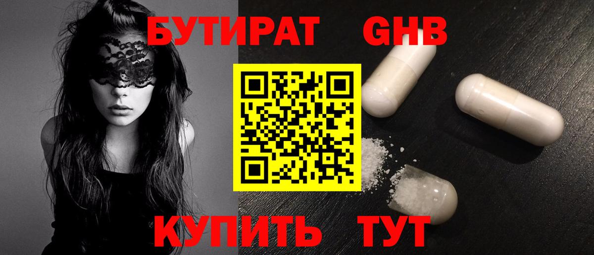 Тельмана  БУТИРАТ BDO  Вход с VPN 
