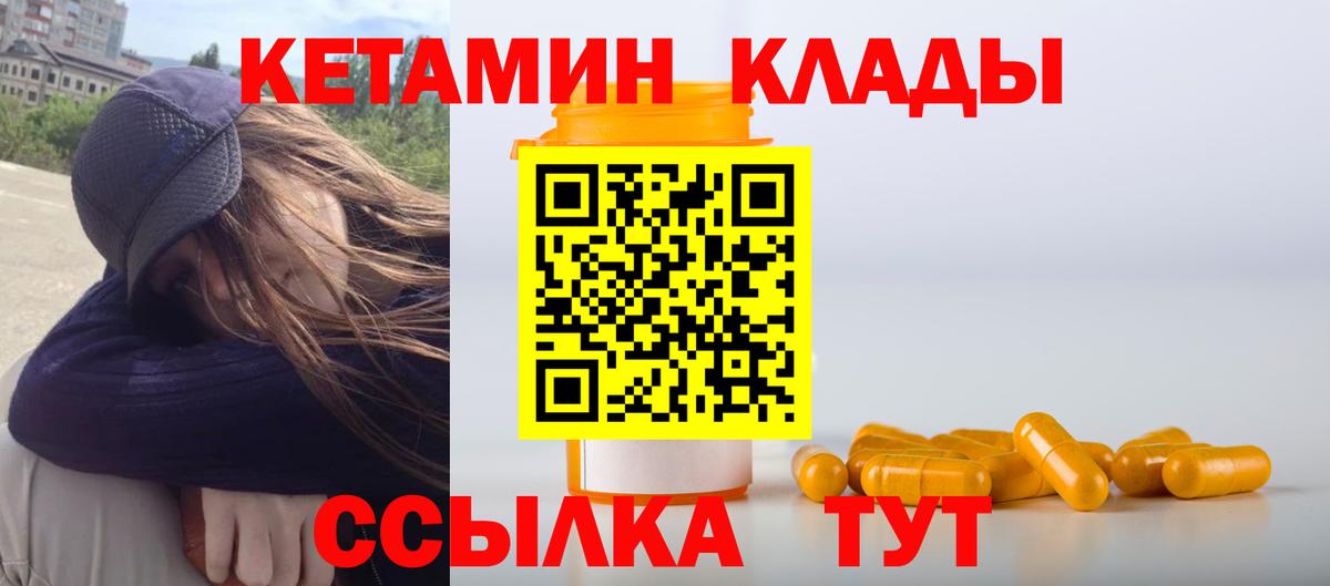 Кетамин VHQ Тельмана