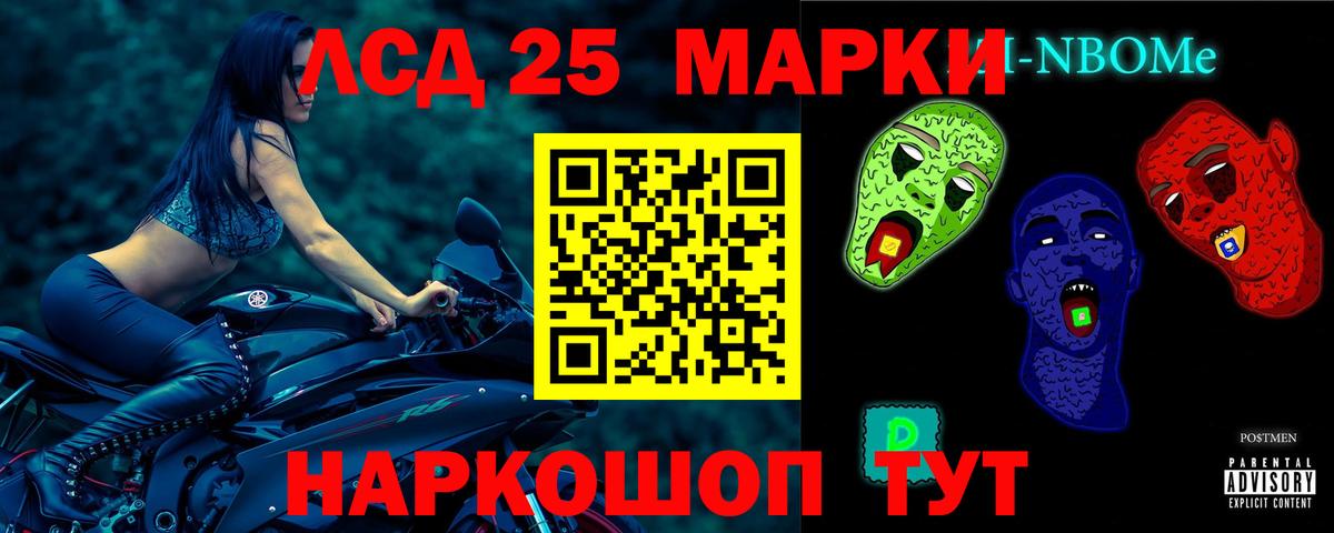 LSD-25 экстази кислота Тельмана
