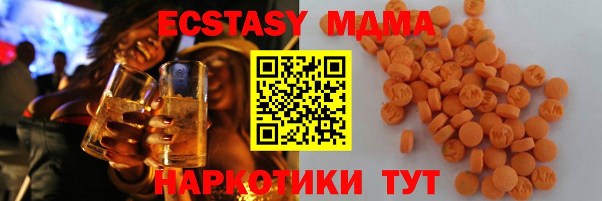 MDMA кристаллы  MDMA молли  Тельмана  MDMA  Вход с VPN 