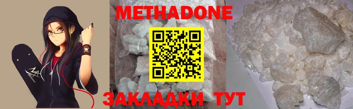 Метадон VHQ Тельмана