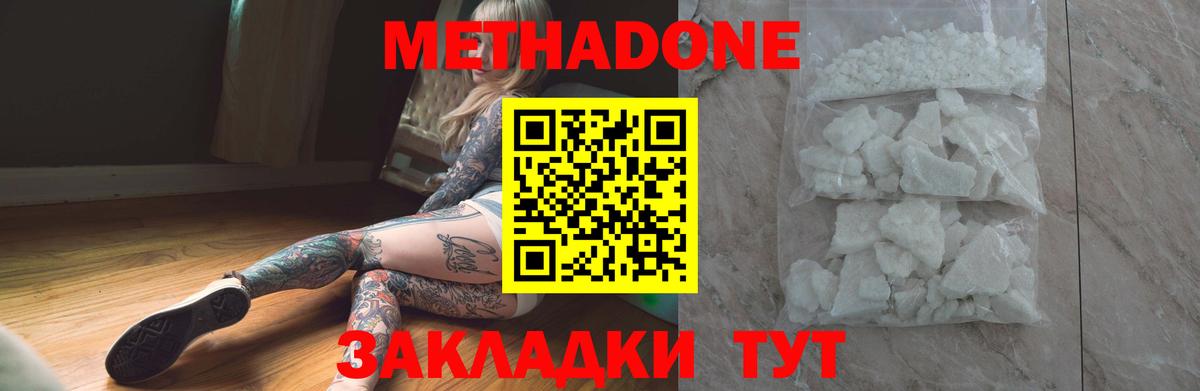 Тельмана  Метадон белоснежный  Вход с VPN 