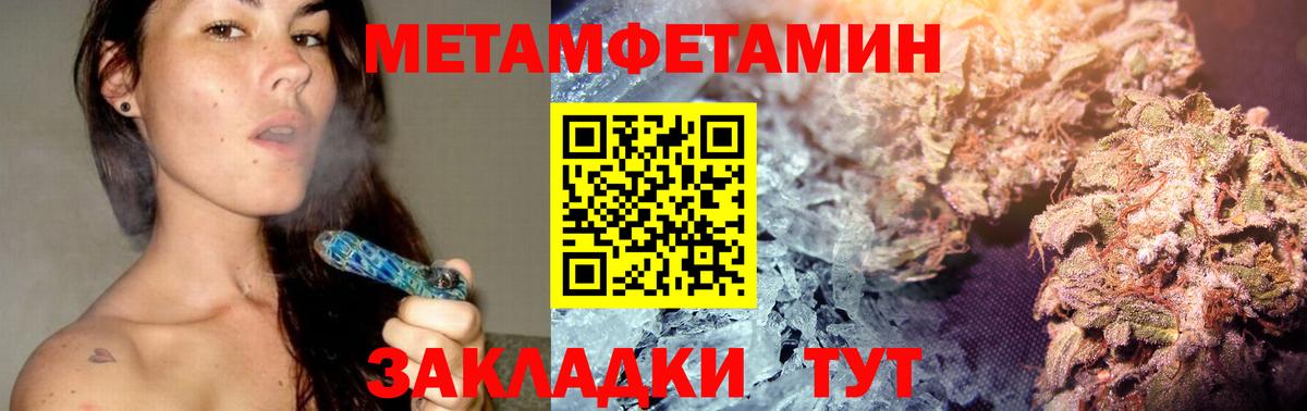 МЕТАМФЕТАМИН винт Тельмана